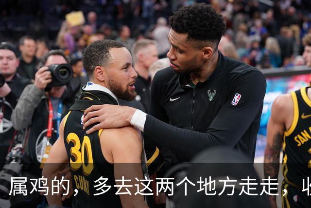 属鸡的，多去这两个地方走走，收收你的火气，往后的日子越来越顺